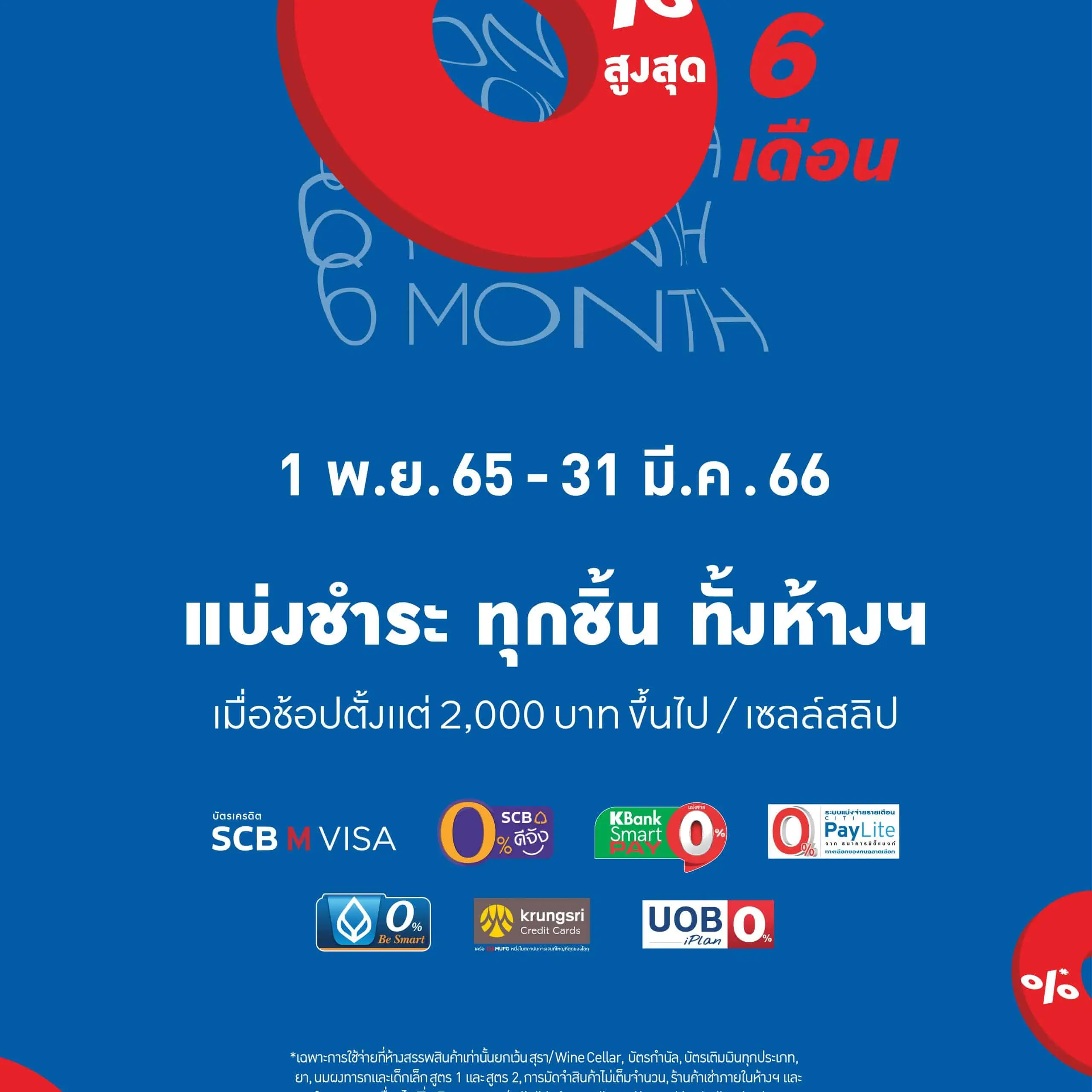 0 ลงเว็บ รวม 02