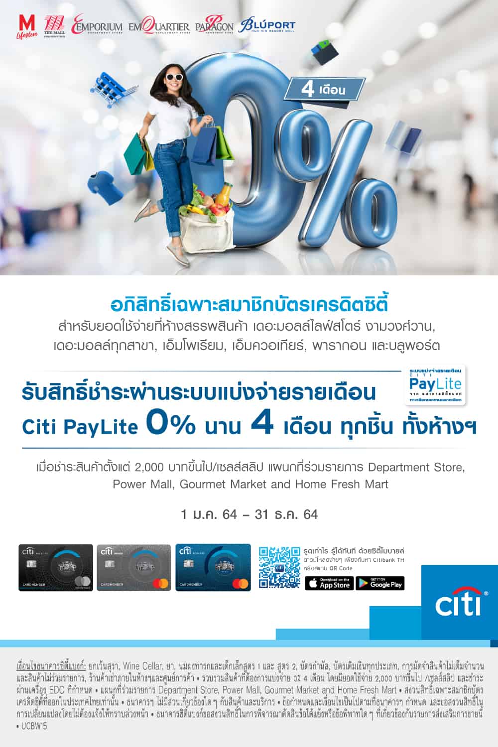 CITI 0% All Items 01Jan2021 31Dec2021 1000X1500px