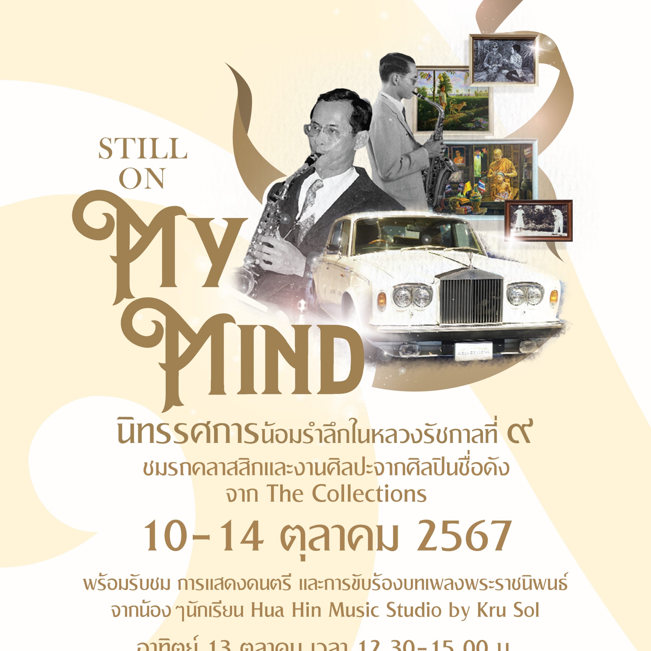 Still On Mymind 02 0