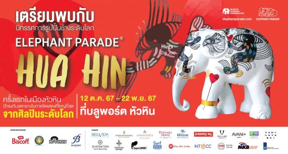 Elephant Parade Hua Hin 2024