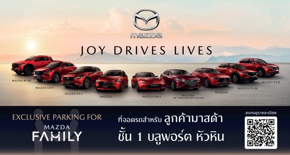 EXCLUSIVE PARKING FOR MAZDA FAMILY
