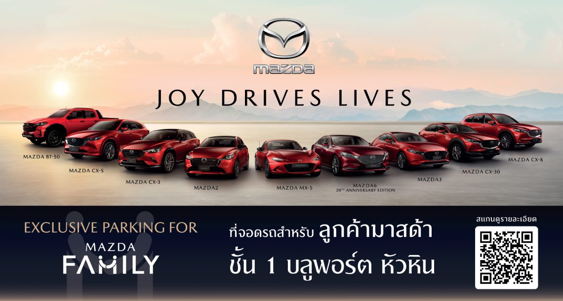 Mazda Family 01 0