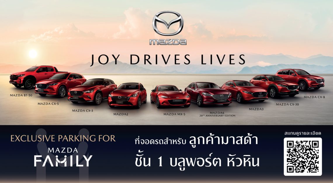 Mazda Family 01 0