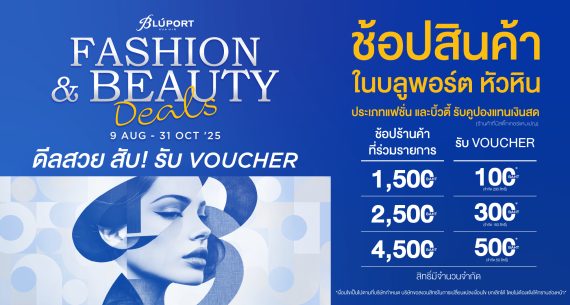 FASHION & BEAUTY DEALS